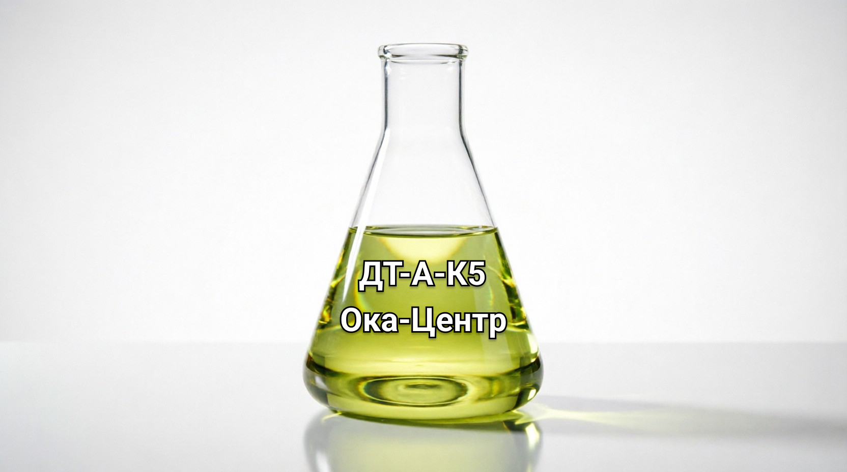 ДТ-А-К5 - Ока-Центр